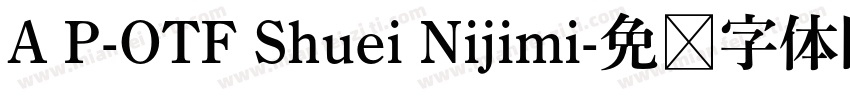 A P-OTF Shuei Nijimi字体转换